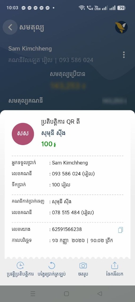 Example Receipt